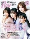 Ray 2020年4月号【電子書籍】