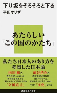 下り坂をそろそろと下る