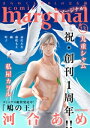 【電子書籍なら、スマホ・パソコンの無料アプリで今すぐ読める!】