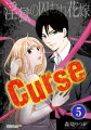 Curse 淫獄の囚われ花嫁(分冊版)溺愛と死 【第5話】