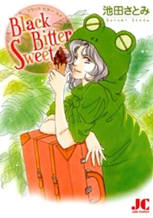 Black Bitter Sweet【電子書籍】[ 池田さとみ ]...:rakutenkobo-ebooks:11602691