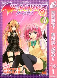 ToLOVEるーとらぶるーダークネスカラー版【期間限定無料】1