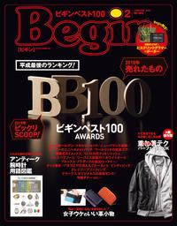 Begin(ビギン） 2019年2月号【電子書籍】