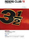 RIDERS CLUB 1982年11月号 No.53【電子書籍】