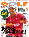 ゴルフダイジェスト 2017年11月号【電子書籍】