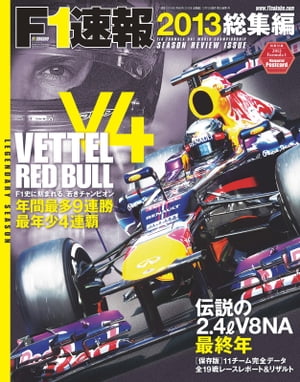 F1 2013 W dq [ Oh[ ]
