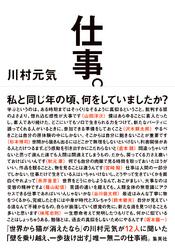 仕事。