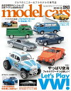 MODEL CARS(モデル・カーズ) 2019年12月号【電子書籍】[ model cars編集部 ]