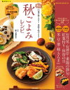 楽々秋ごよみレシピ 2015 ー...