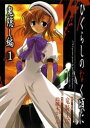 ひぐらしのなく頃に 鬼隠し編1巻【電子書籍】[ 竜騎士07 ...