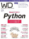 Web Designing 2021年12月号【電子書籍】
