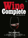 Wine Complete【電子書籍】
