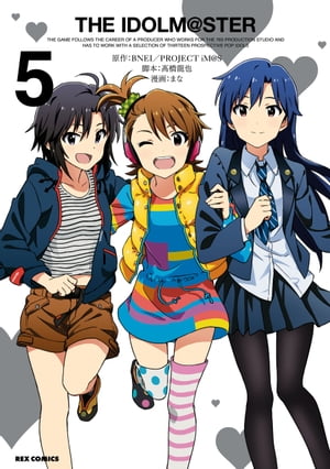 THE　IDOLM＠STER（5）【電子書籍】[ まな ]