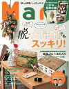 【電子書籍なら、スマホ・パソコンの無料アプリで今すぐ読める!】