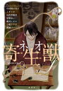 ネオ寄生獣fParasite Side【電子書籍】[ 岩明均...