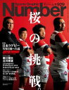 Number(ナンバー)929号【電子書籍】