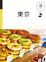 【電子書籍なら、スマホ・パソコンの無料アプリで今すぐ読める!】