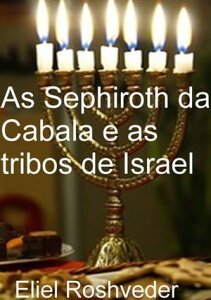 As Sephiroth Da Cabala E As Tribos De Israel【電子書籍】[ Eliel Roshveder ]