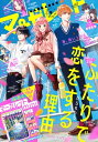 マーガレット 2019年9号【電子書籍】[ マーガレット編集...