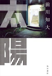 太陽
