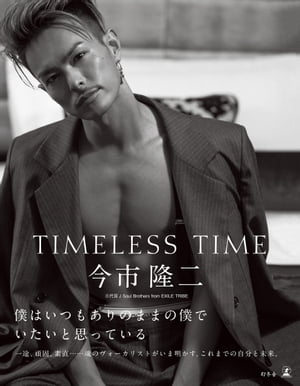 TIMELESS TIME ʏ dq [ s ]