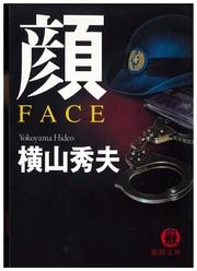 顔FACE