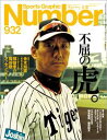 Number(ナンバー)932号【電子書籍】