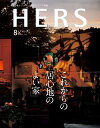 【電子書籍なら、スマホ・パソコンの無料アプリで今すぐ読める!】