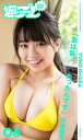 ＜週プレ PHOTO BOOK＞　大原優乃「実は私、○○だったんです」【電子書籍】[ 大原優乃 ]