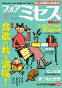 【電子書籍なら、スマホ・パソコンの無料アプリで今すぐ読める!】