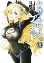 クロックワーク・プラネット6巻【電子書籍】[ 榎宮祐 ]