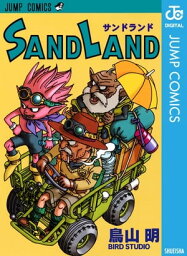 SAND LAND【電子書籍】[ <strong>鳥山明</strong> ]