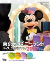 東京ディズニーランド パーフェクトガイドブック 2