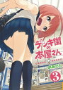 デンキ街の本屋さん 3