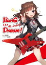 BanG Dream！ バンドリ【電子書籍】[ 中村　航 ]