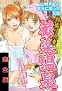山崎大紀の 特盛り人妻歓楽温泉 完全版【電子書籍】[ 山崎大...