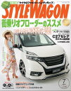 STYLE WAGON 2017年7月号【電子書籍】[ 三栄書房 ]