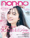 【電子書籍なら、スマホ・パソコンの無料アプリで今すぐ読める!】