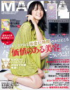 【電子書籍なら、スマホ・パソコンの無料アプリで今すぐ読める!】