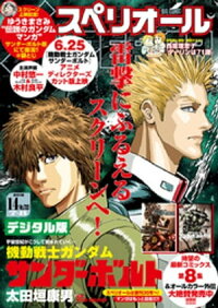 ビッグコミックスペリオール2016年14号(2016年6月24日発売)