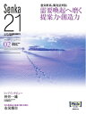 senka21 2016年2月号2016年2月号【電子書籍】