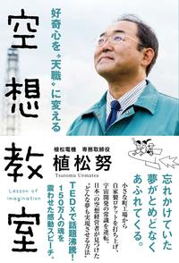 好奇心を“天職