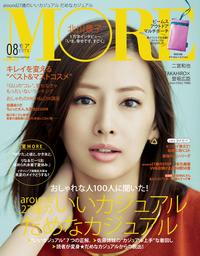 MORE2016年8月号