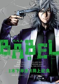 BABEL/5