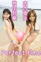 秋山莉奈×木口亜矢 「Perfect time」【電子書籍】...