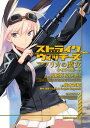 ストライクウィッチーズ アフリカの魔女 ケイズ・リポート【電...