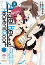Angel Beats!(2) -Heaven's Door...