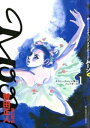 MOON ー昴 Solitude standingー（1）【電子書籍】[ 曽田正人 ]