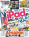 家電批評 2019年 10月号【電子書籍】[ 家電批評編集部...