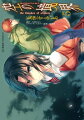 空の境界 the Garden of sinners 5巻